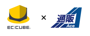 EC-CUBEと通販Aceの連携